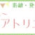 ミルフィーユ会からのお知らせです♪ ランチ会＆わたしのアトリエ展のご案内