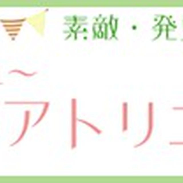 ミルフィーユ会からのお知らせです♪ ランチ会＆わたしのアトリエ展のご案内