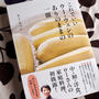 ウー・ウェンさんの家庭料理本から３品作ってみました！