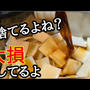 大損してますよ！知れて良かったパリッパリッの漬物【作り置きレシピ】