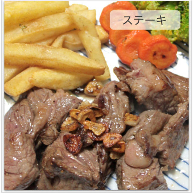＊ちょっと贅沢ステーキご飯＊