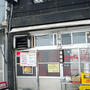 築地・とうがらし「チゲラーメン」