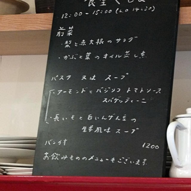 食堂 くしま【西荻窪】