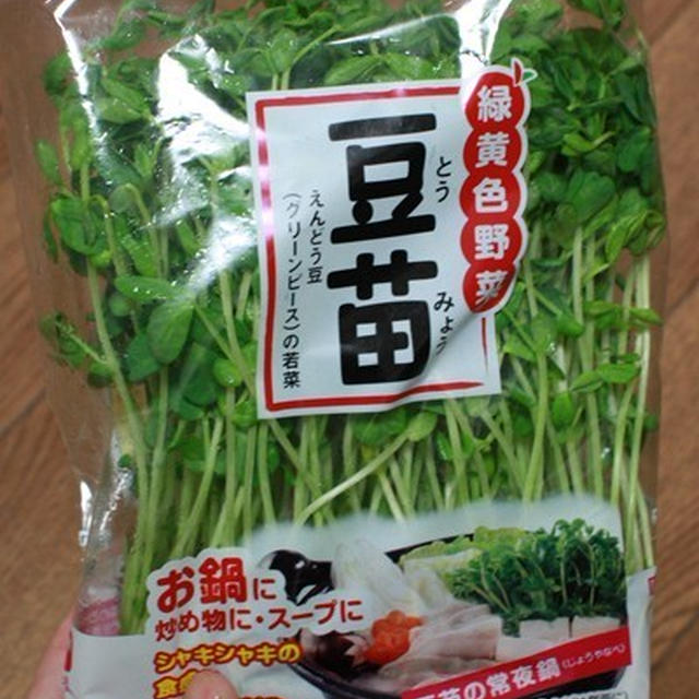 【レシピ】豆苗の野菜炒め。。。気になる糖質は？