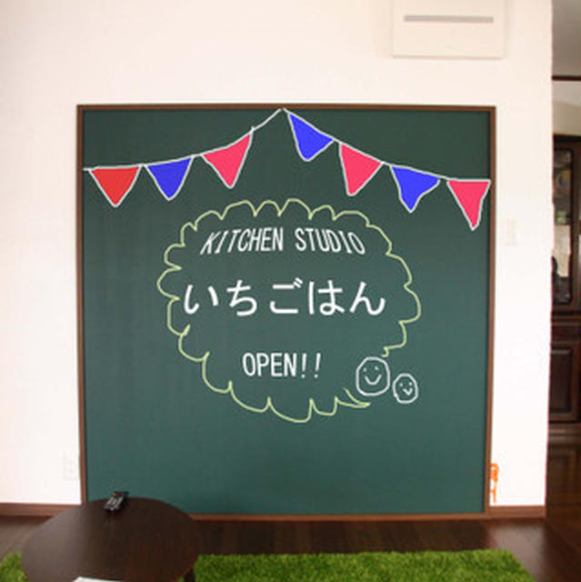 「いちごはん」ができるまで２