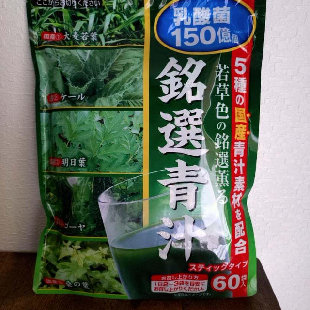 【青汁飲むなら、乳酸菌150億個入りのコレがいい！⠀】