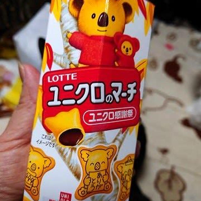 ユニクロのマーチ