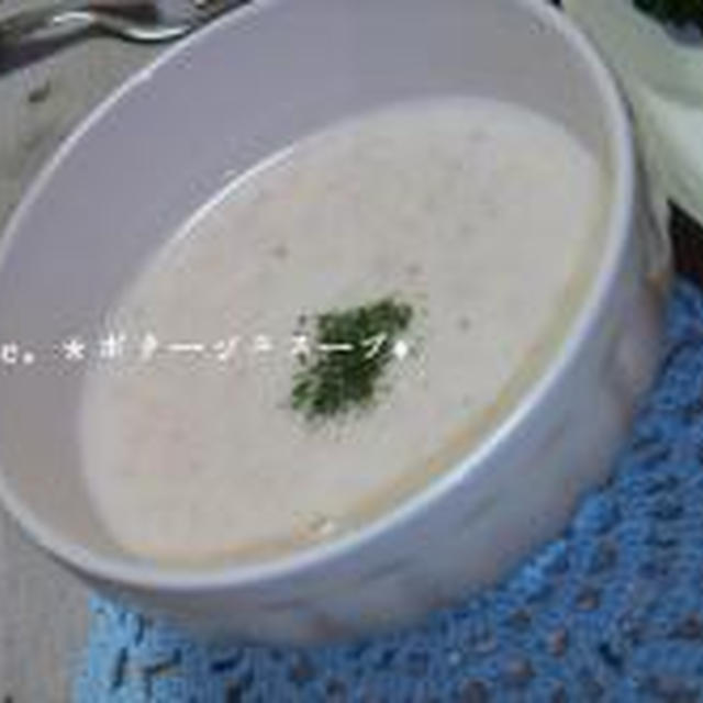 ポタージュスープ。