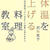 身体をあたためるには？！本気で取り組む今年の冬！