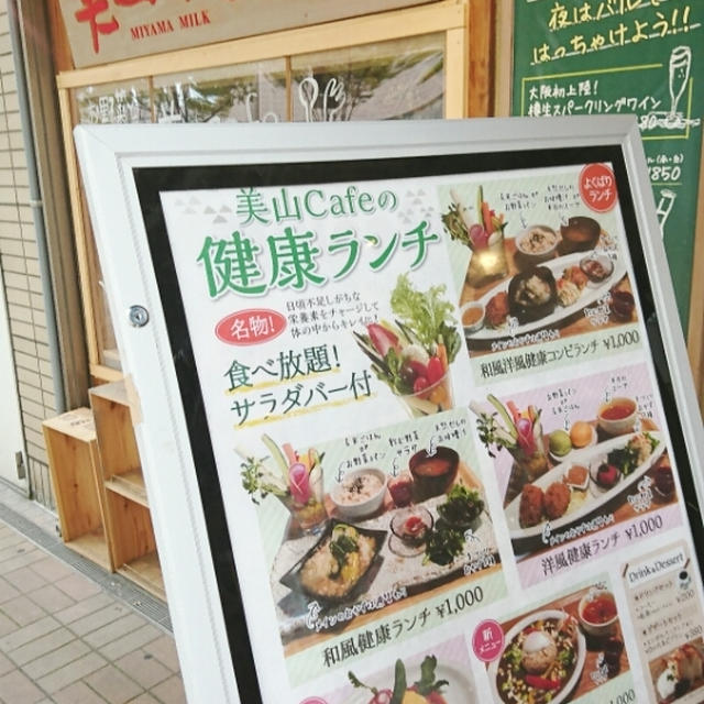 ＊美山カフェ@梅田＊