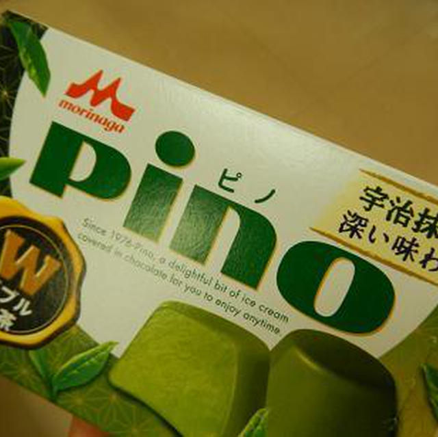 ピノ★宇治抹茶