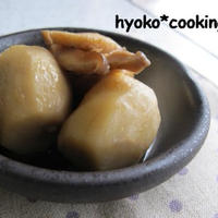 里芋と干し椎茸の炒め煮