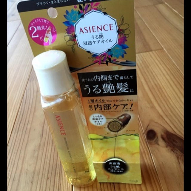 ASIENCE うる艶浸透ケアオイル