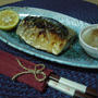 塩さばとめざしの和食・銀河釉の器