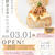 【酵素玄米おむすび権(ごん)。】OPENしました！！