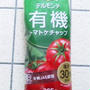 デトックス☆質と量