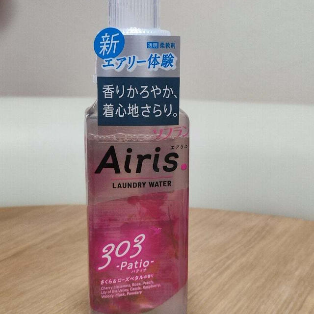 新柔軟剤エアリス