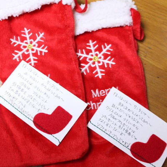 クリスマスイブ　娘へのプレゼント