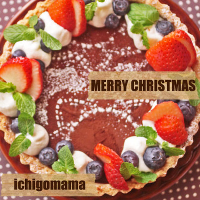 苺ママ家のクリスマスディナー☆2012