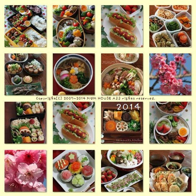 想い出いっぱいの2014年♪