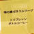 第54回RSPin品川⑤