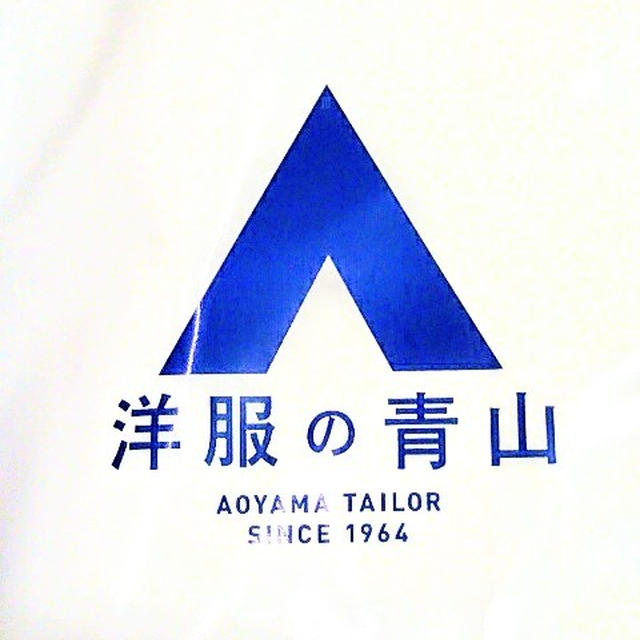 ゲット☆洋服の青山でノンアイロンマックスシャツが10円