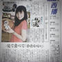 神戸新聞*掲載*