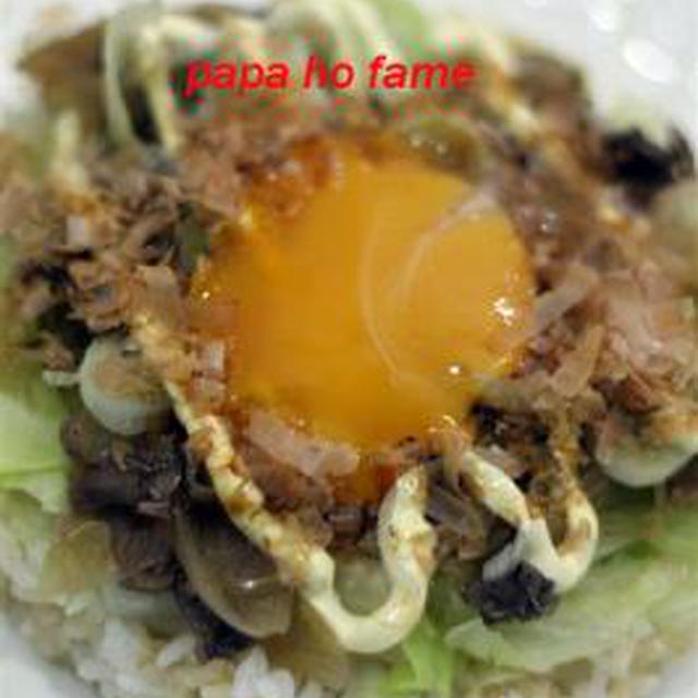 お好み牛玉丼で「なんちゃってお好み焼き」