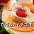 米粉で作る♪イチゴ生どら