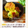 掲載のお知らせ♡ササッと簡単♪ふわふわ食感の「はんぺんボール」をメインおかずに！