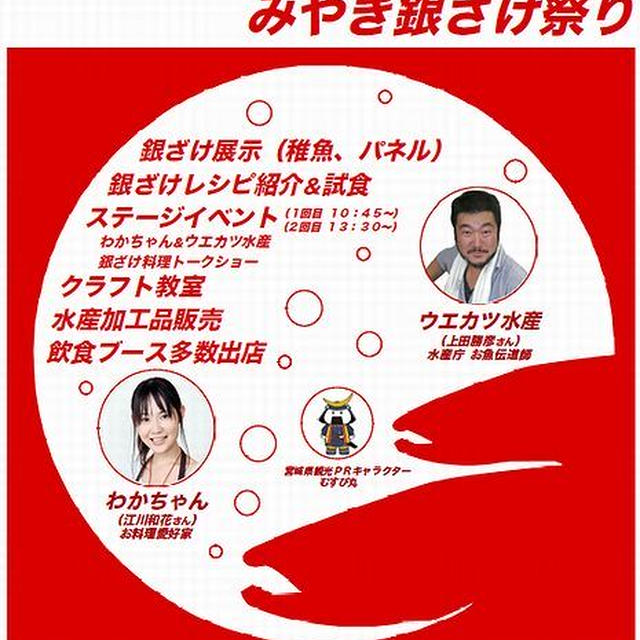■お料理トークショーをしますヽ(・∀・)ノ゜+.゜☆■5/3 勾当台公園