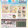わくわくＫＯＤＯＭＯ夏フェス♡体験ブース