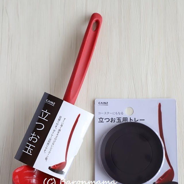 カインズ　さすが！！激安だった品