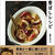 焼きっぱなしフルーツの香ばしレシピ