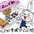 あんず飴の当たり