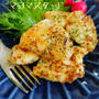 絶対美味しい♡鶏むね肉のハニーマヨマスタード焼き
