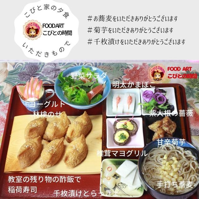 今年の占いとこびと家の夕食