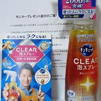 レシピブログアワード2018・第3弾、「花王・キュキュットCLEAR 泡スプレー」が届きました