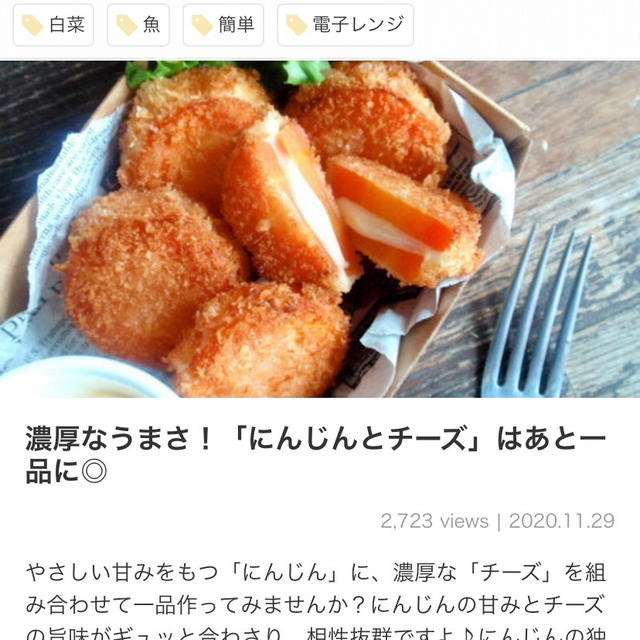 くらしのアンテナ掲載♡にんじんレシピ＊簡単煮込みレシピ
