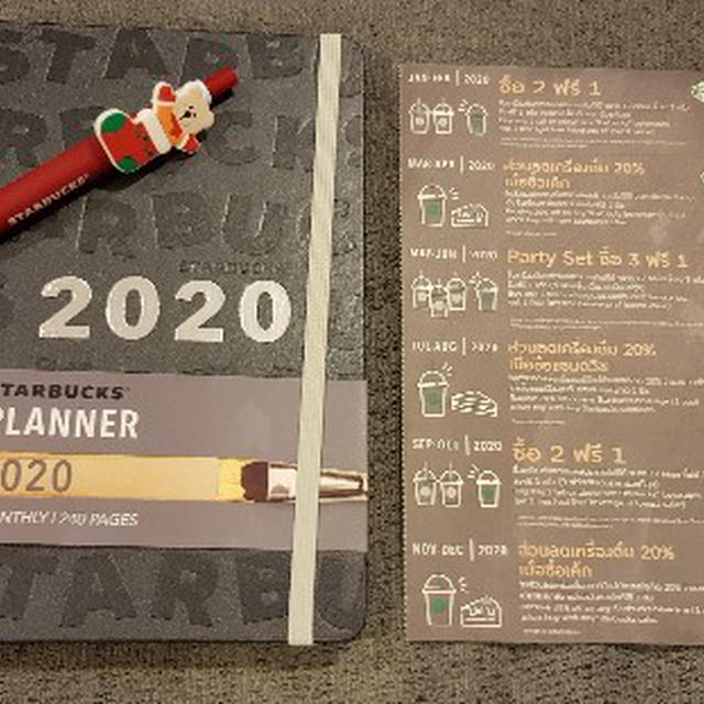 タイ・スターバックスのスケジュール帳2020/Starbucks Planner 2020@Thailand