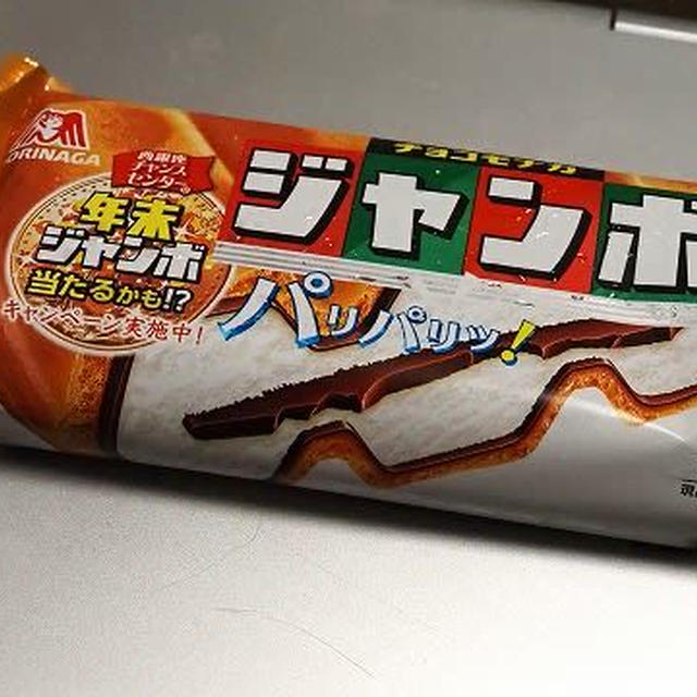 パリパリじゃなかったなぁ…