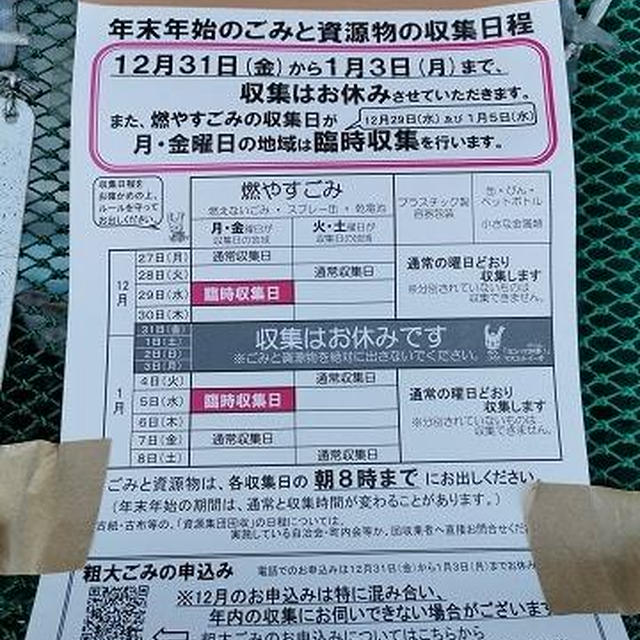 しまった！あと１回だ！