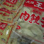 大阪王将・餃子＆炒飯