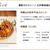 掲載 ☆ クックパッド 「管理栄養士が厳選　健康レシピ」 ～ 「ぶっかけ香味おろし納豆そば　柚子胡椒のせ」 ＆ 「濃厚スパイシー♪ わが家自慢のイカカレー」