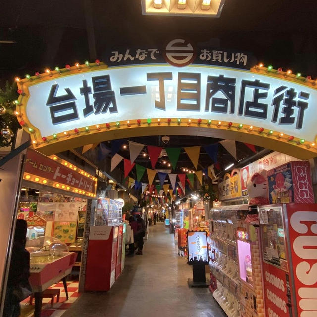 ラストスパートでお台場！（最終回）