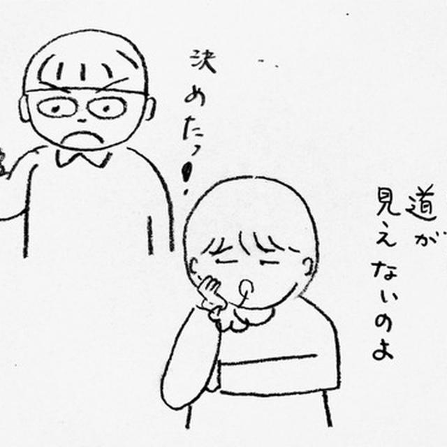 予想通りの実家の両親の反応