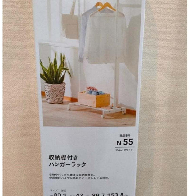 共感の嵐】「もう辞めたい..」帰宅してクローゼットにしまうのダルい問題→【カインズ】が救う！
