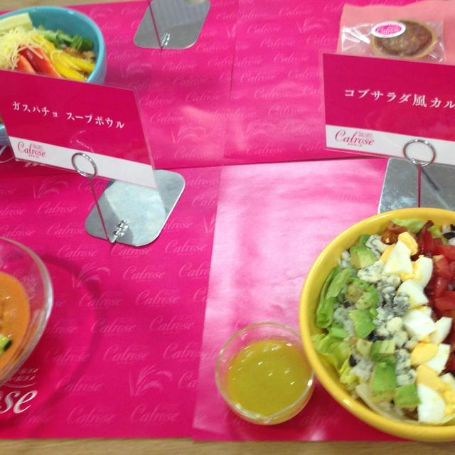 【イベント】ヤミーさんオリジナル『カル・ボウル』特別試食会 その２