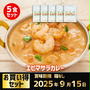 エビマサラカレー 180g×5袋1000円送料込（インドカレーの店　アールティ）