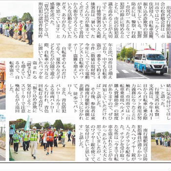 記事掲載〜行徳新聞掲載９月１日発行〜